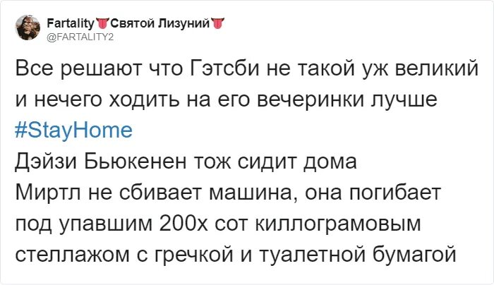 Не такая героиня переписывает сюжет