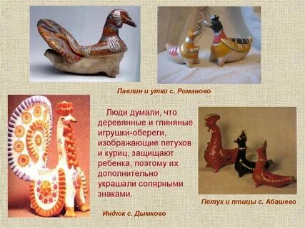 Животные в народном творчестве 3 класс перспектива