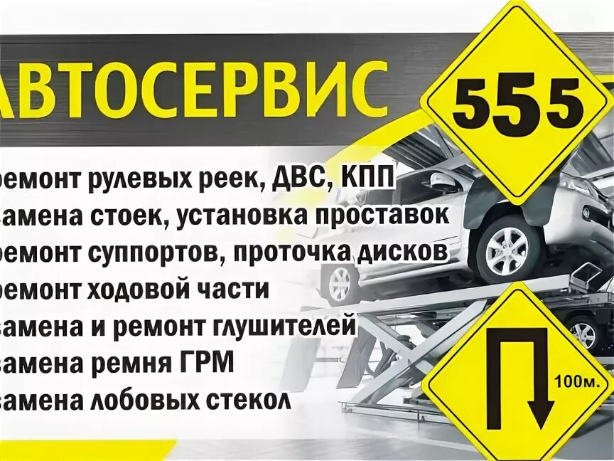Услуги автосервиса. Услуги сто что это. Услуги сто что это. Услуги сто что это. Список работ в автосервисе.