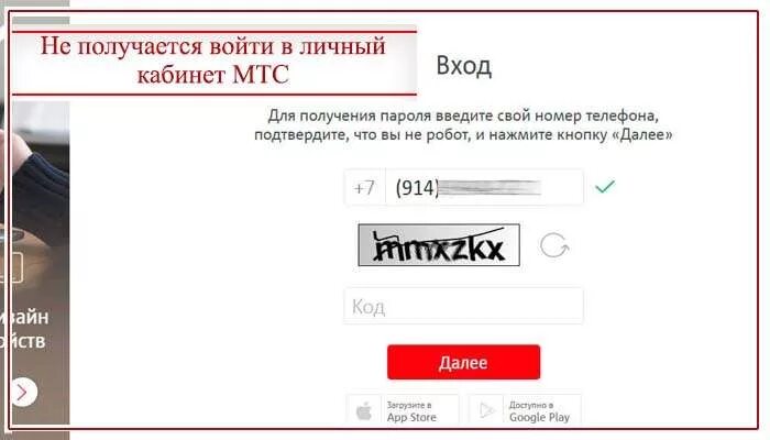 Запрет отправки смс на короткие номера. Приходят коды подтверждения на телефон мтс. Приходят коды подтверждения на телефон мтс. Код подтверждения смс мтс. Мтс велком.