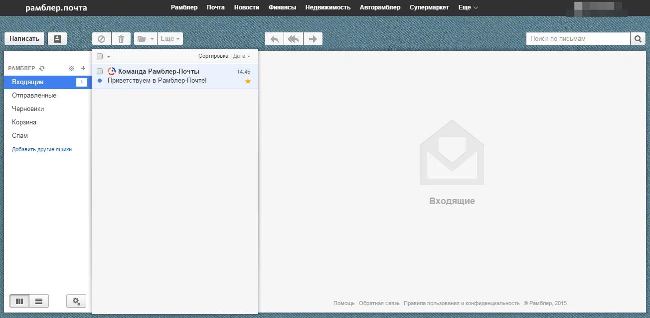 Https mail rambler ru folder. Рамблер.почта. Rambler почта. Рамблер почта Рамблер почта. Рамблер.почта вход.