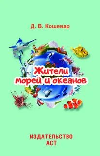 Кошевар