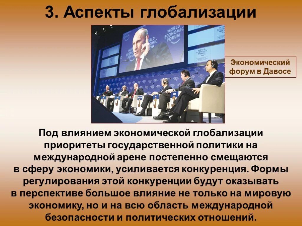 Эссе как глобализация влияет на жизнь людей. Глобализация. Экономическая глобализация презентация. Глобализация международных отношений. Глобализация в экономике.