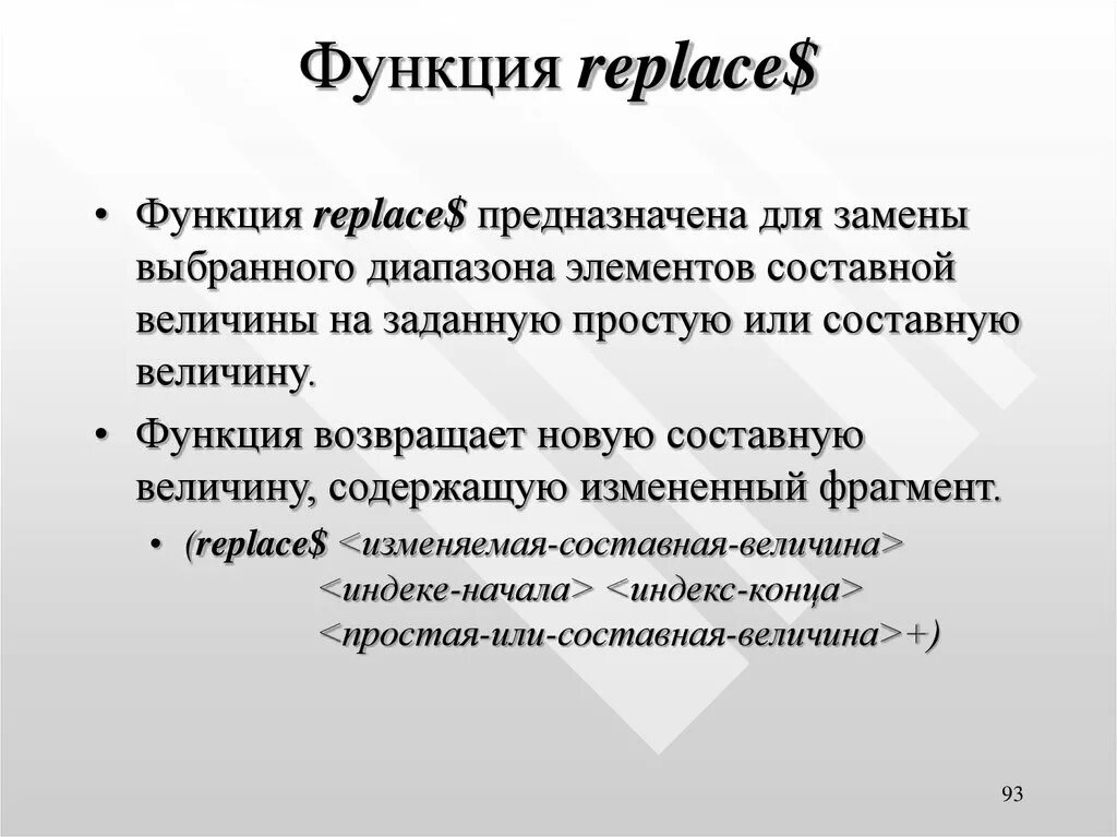 Функция заменить. Функция заменить. Функция заменить. Функция делейт. Функция заменить в excel.
