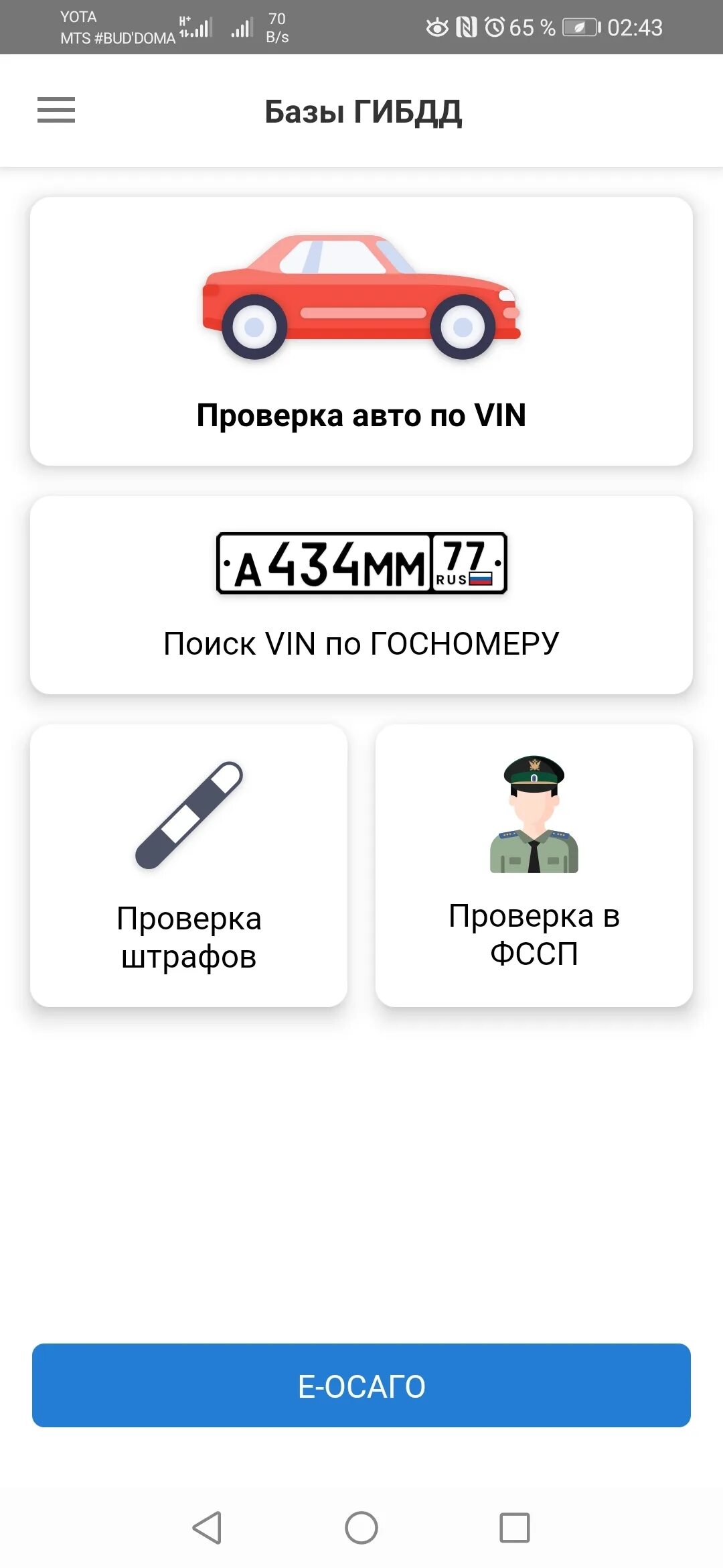 Как узнать vin автомобиля по номеру автомобиля. Номерограм авто. Авто по его номеру. Пробивка машины по номеру. Авто по его номеру.