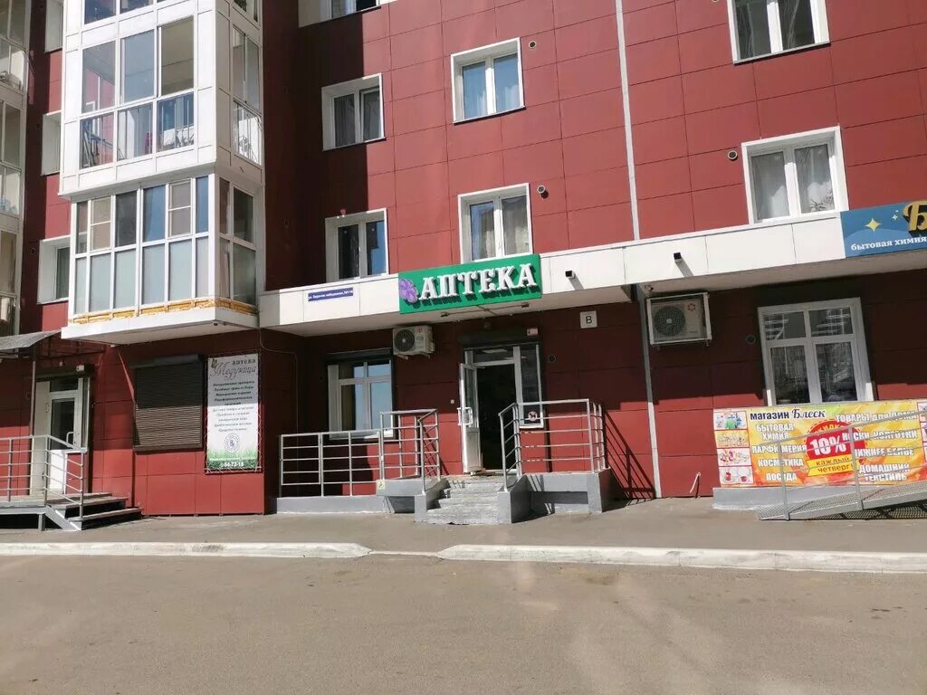 Верхняя набережная 161/14. Птичка парикмахерская. Блеск иркутск. Верхняя набережная 161 иркутск. Верхняя набережная 161 иркутск.