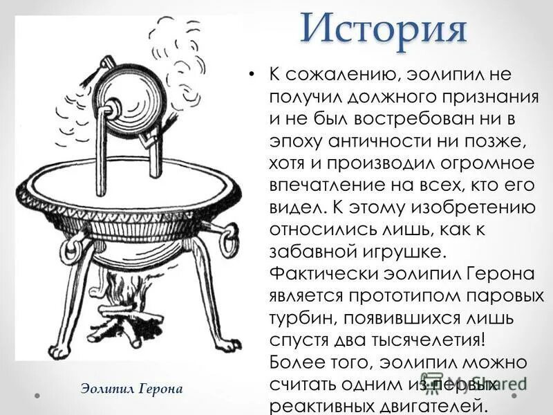 достижения науки в строительстве паровых турбин. паровая турбина строение физика 8 класс. достижения науки паровых турбин. достижения науки и техники в строительстве паровых турбин 8 класс. достижения в строительстве паровых турбин.