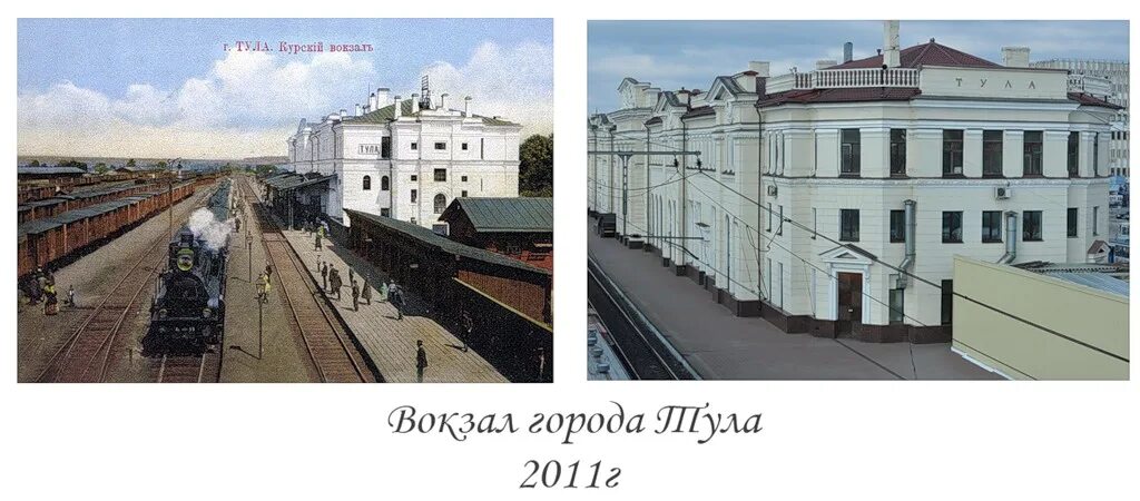 Платформ тула 1 курская. Тульский московский вокзал. Вокзал тула 1 курская. Платформ тула 1 курская. Вокзал тула 1 курская.