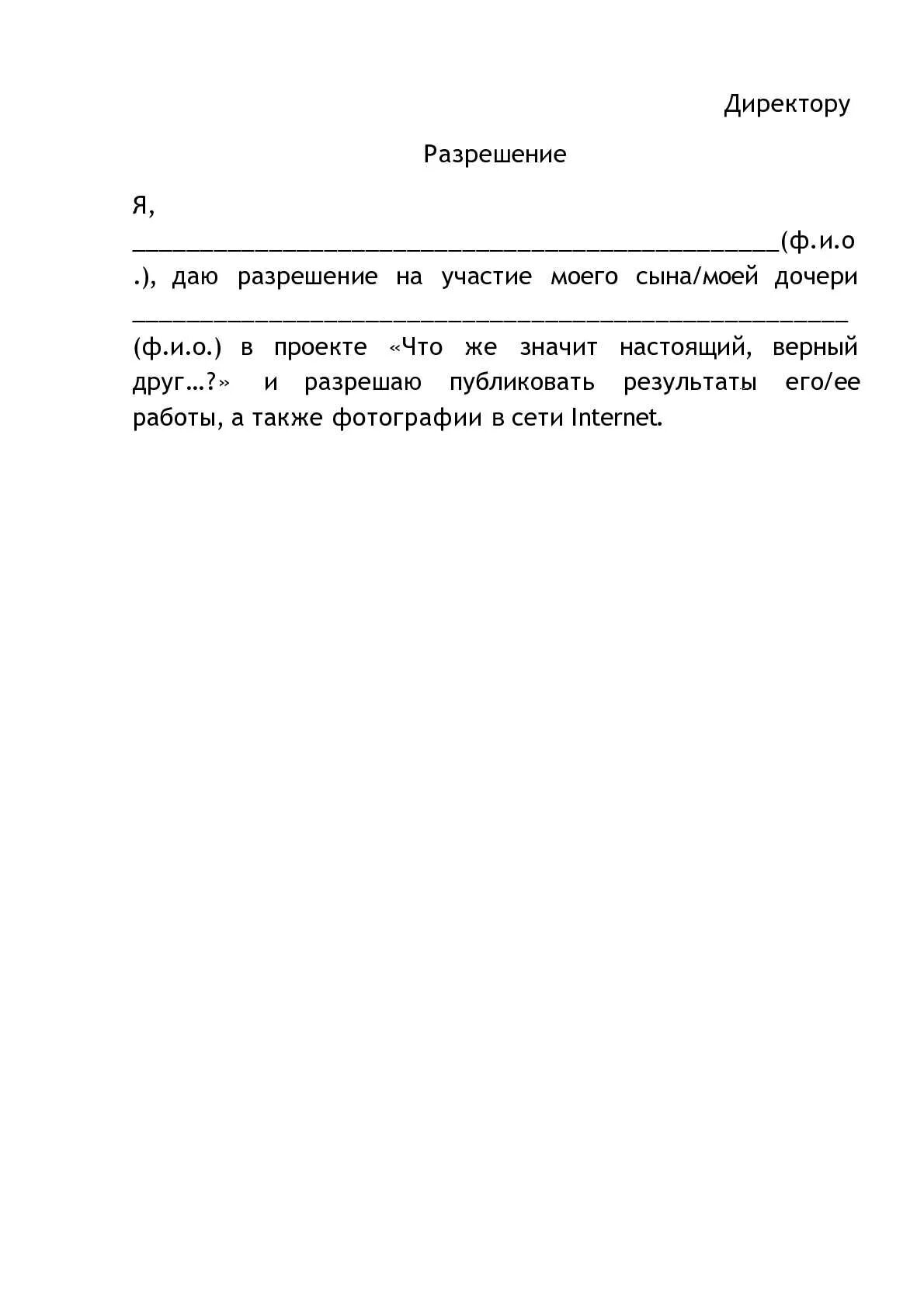 Разрешение на работу несовершеннолетнего. Разрешение на работу несовершеннолетнего