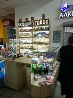 Вкусный уголок