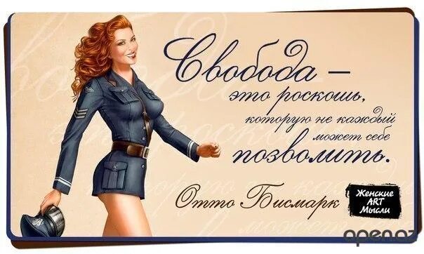 мудрость женщины. у женщин в заведутся мысли. женщина и ее мысли. женщина и ее мысли. цитаты о женщинах мудрые.