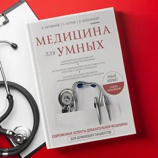 Бесплатные книги по медицине