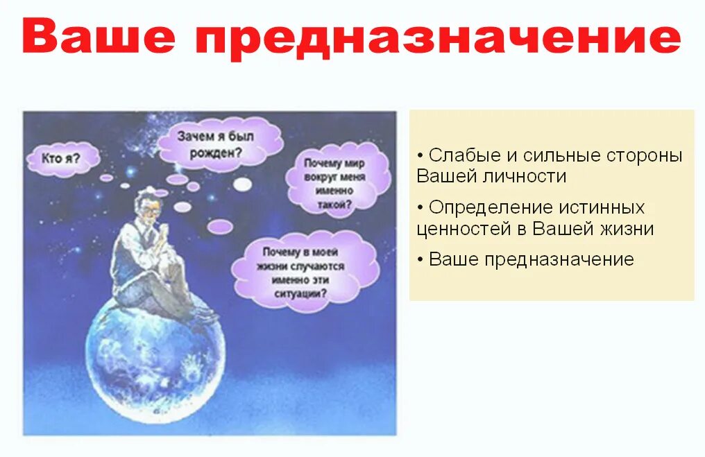 Предназначение рожать детей предназначение. Предназначение рожать детей предназначение