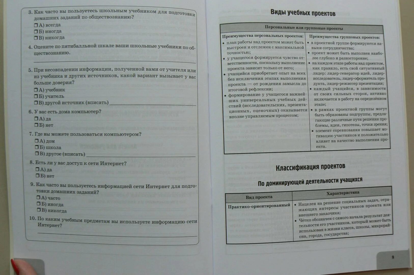 Обществознание 1 вариант. Обществознание 1 вариант