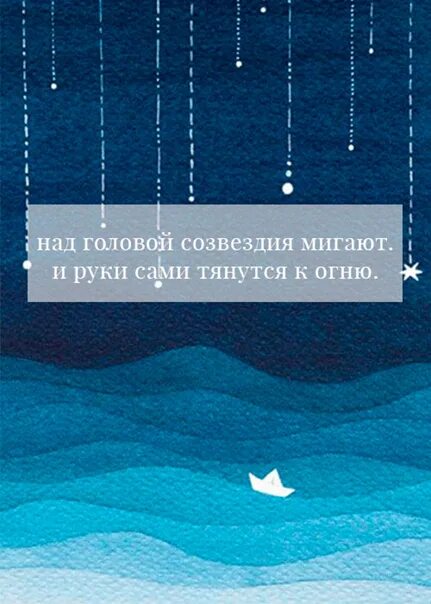 Созвездие над головой. Над головой созвездия мигают и руки сами тянутся. Рождественский над головой созвездия. Рождественский над головой созвездия мигают.