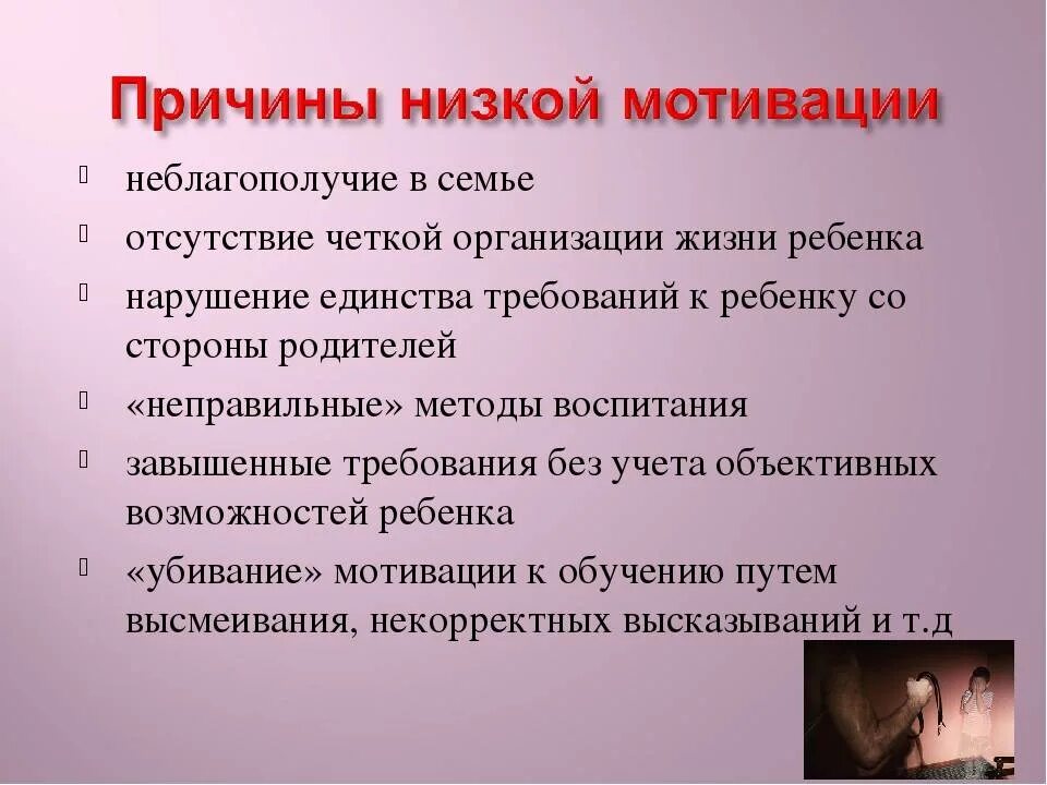 Мотивация детей презентация. Мотивация на учебу в начальной школе. Методы повышения мотивации к обучению. Мотивация ребенка к учебе. Мотивация дошкольников.