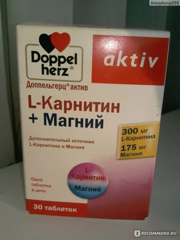 Доппельгерц актив карнитин. L карнитин и магний Доппельгерц. Доппельгерц л карнитин. Доппельгерц Актив l карнитин магний n30 табл. Доппельгерц Актив l-карнитин+магний таб. 1220 Мг №30 (БАД).