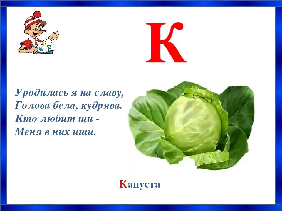 Составить загадку 1 класс литературное чтение. Азбука в загадках. Проект Азбука загадок. Загадки для 1 класса. Азбука загадок проект для 1 класса.