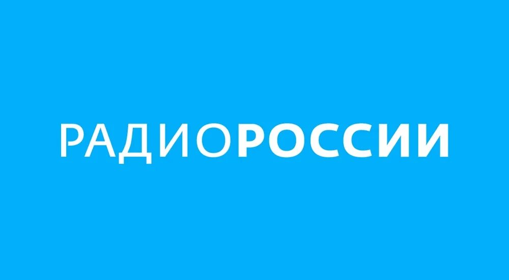 Слушать радио россия 1