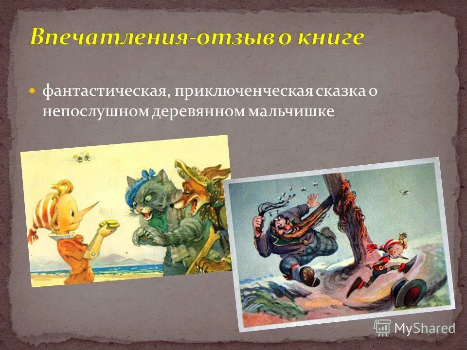 Сказки кота васьки. Включи сказки приключения. Детское радио веснушка и кипятоша. Приключения веснушки и кипятоши. Включи сказки приключения.