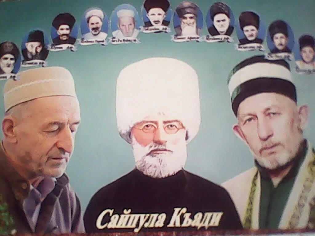 Сайфулла кади и шазали. Сайфулла кади. сильсиля. устазы. шазалийский тарикат.