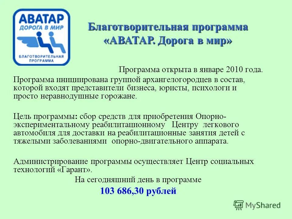 Сбор данных о клиентах. Приложение сбор. Сбор материала. Crm системы что это. Программа для сбора информации о системе.