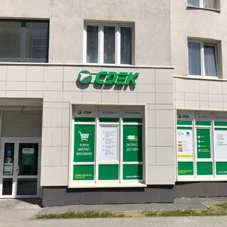 Cdek 20