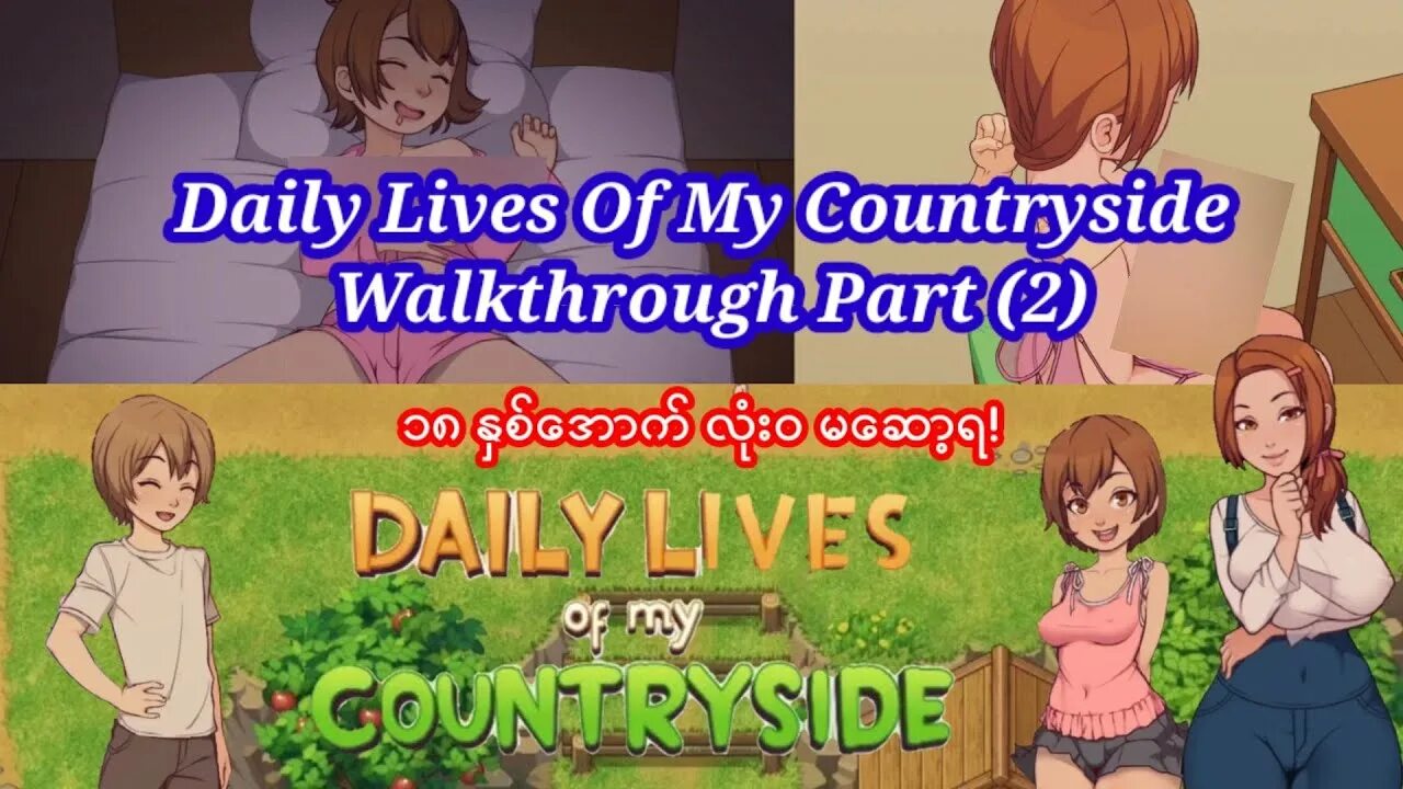 Daily Lives of my countryside игра. Daily Lives прохождение. Daily Lives of my countryside часть 2. Daily Lives of my countryside Walkthrough. Daily lives of my андроид