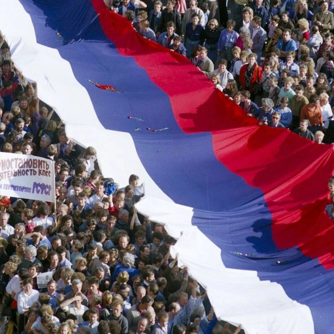Выборы 1991. Августовский путч 1991 флаг россии. митинг 22 августа 1991. флаг россии на митинге 1991. празднование 12 июня.