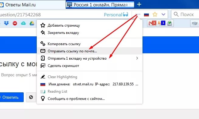 Как отправить ссылку. Как Скопировать ссылку на телефоне. Копирование ссылки. Как Скопировать ссылку в письмо. Просмотр скопировать ссылку