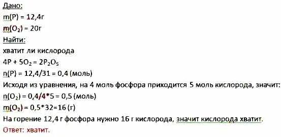 Горение фосфора в кислороде уравнение. Уравнение реакции горения фосфора в кислороде. Составьте уравнение реакции горения фосфора в кислороде. Полное сгорание фосфора реакция. Составьте уравнение горения в кислороде