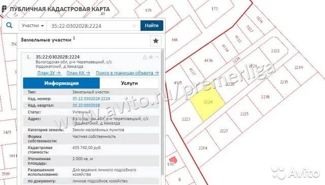 Д Хемалда Череповецкий район на карте. Хемалда Череповецкий район на карте. Кадастровая карта Череповецкого района. Д Хемалда Череповецкий район на карте номера участков. Индексы череповецкий район