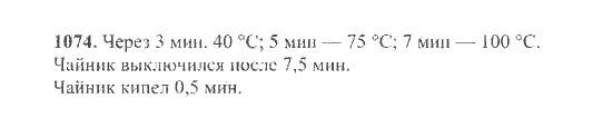 Математика 6 класс Никольский номер 1074. Матем 6 класс номер 1074. Математика 6 класс Виленкин номер 1074. Математика 5 класс учебник номер 1074. 1174 математика 6 никольский