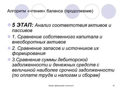Правило баланса