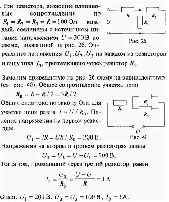 Имеется три резистора