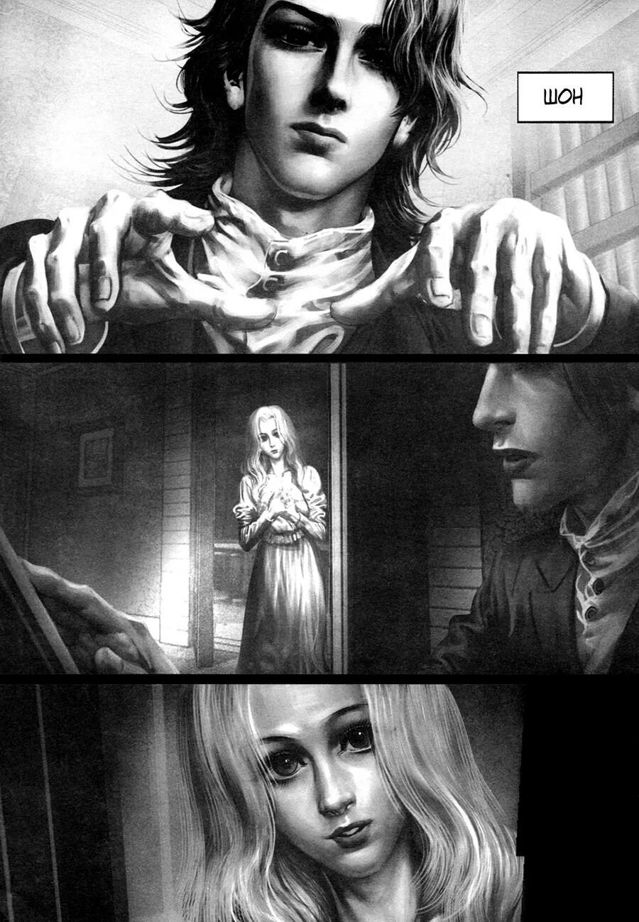 Секрет айеши шон. Манга аейша. Шон из секрет айеши и из манги айеша. Манга айеше. Маньхуа секрет айеши.