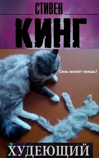 Мемы кинг