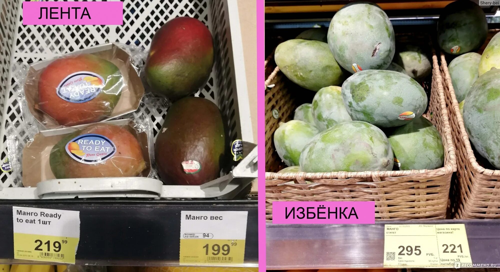 Сколько стоит кг манго