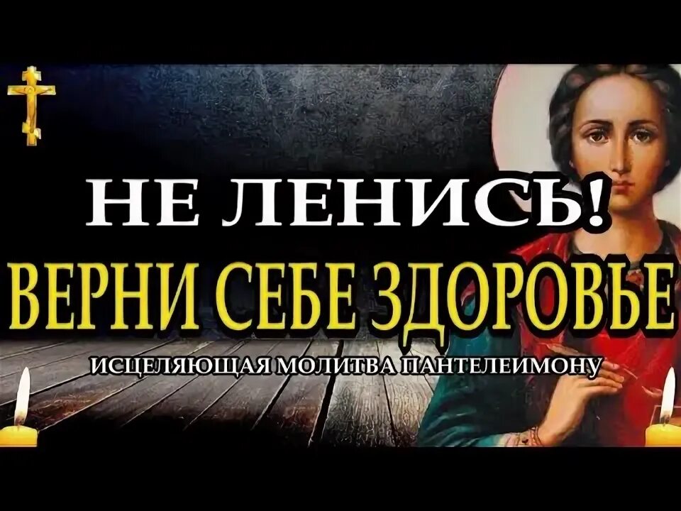 Молитва от уныния и отчаяния и депрессии. Слушать сильные исцеляющие молитвы. Молитва об исцелении души и тела. Молитва об исцелении. Слушать сильные исцеляющие молитвы.