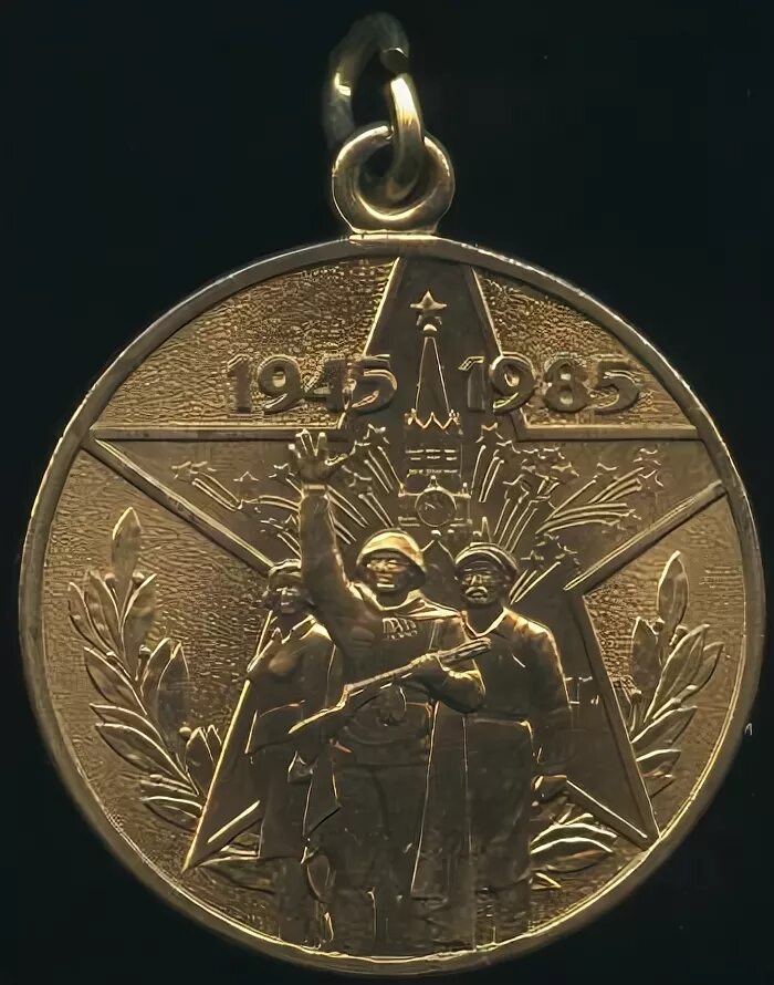 Медаль стать войной. Медаль 40 лет. Медаль 40 Победы. Медаль настольная 40 лет Великой Победы. Медаль 40 лет спустя.