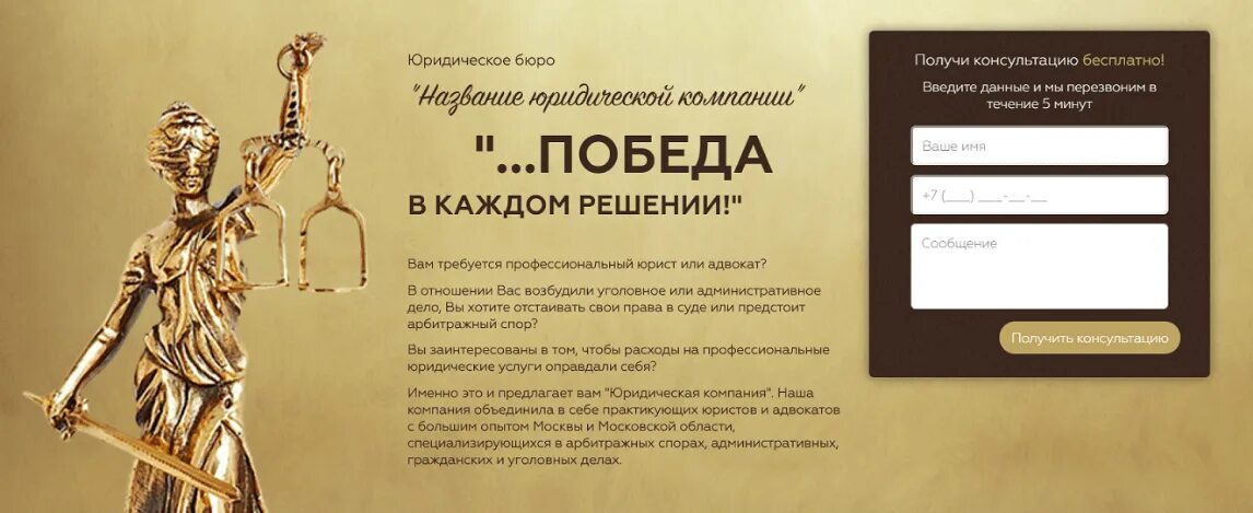 Какие в отношениях адвокаты. Юрист направления. Направления юридических услуг. Уровень и тенденции юридических услуг. Преимущественные стороны юридических компаний.