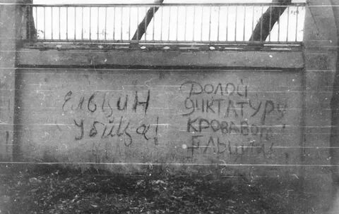 Название 1993
