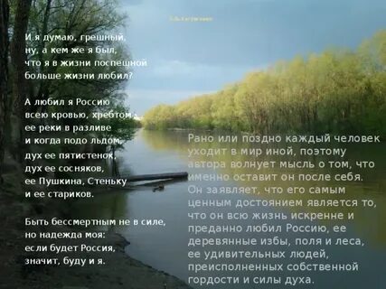 Стих евтушенко родину ненавижу