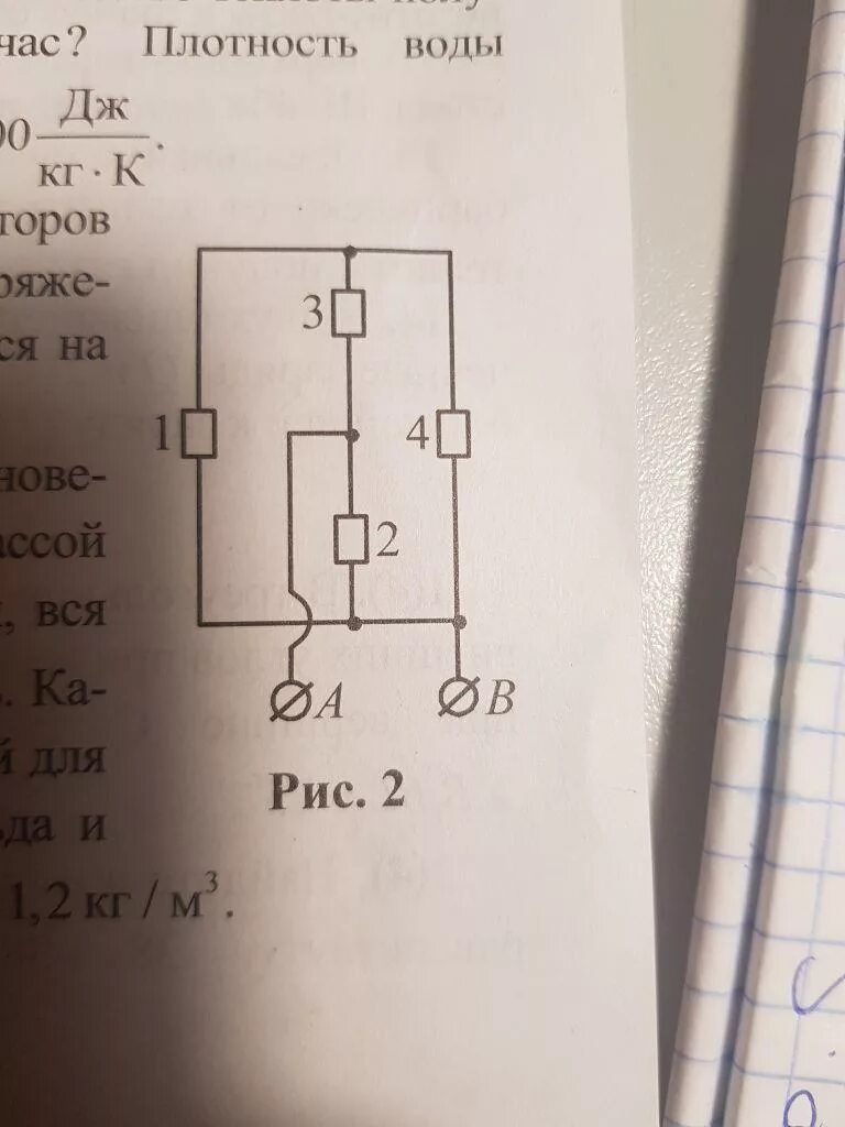 Цепь состоит из четырех одинаковых