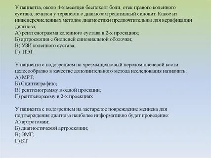 Методы лечения в травматологии