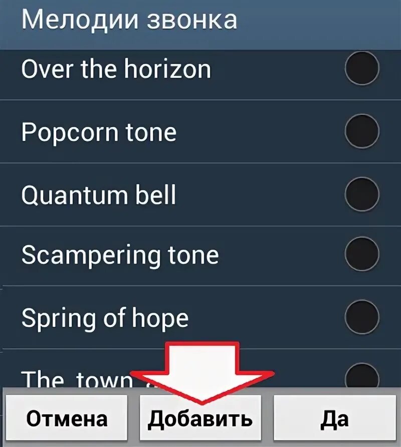 Почему мелодии на андроид. Мелодию в смартфонах Android. Мелодия для звонка Fly. Рингтоны на телефон на смартфон самсунг. Где найти скаченный рингтон на телефоне.