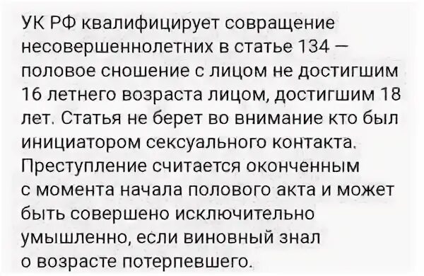 Не достигших 18 летнего возраста