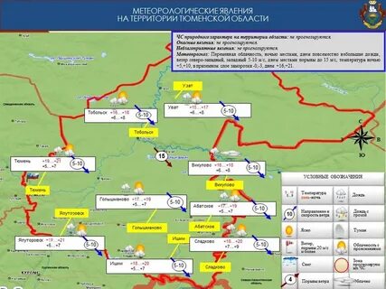Подробный прогноз погоды ишим