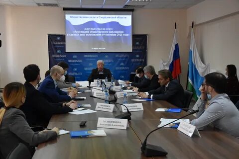 Свердловской палаты