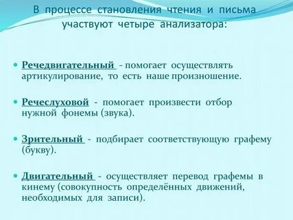 Освоение основ чтения